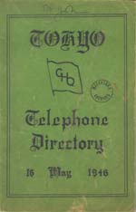 This document provided the phone numbers and staff listings for all United States Army Forces in the